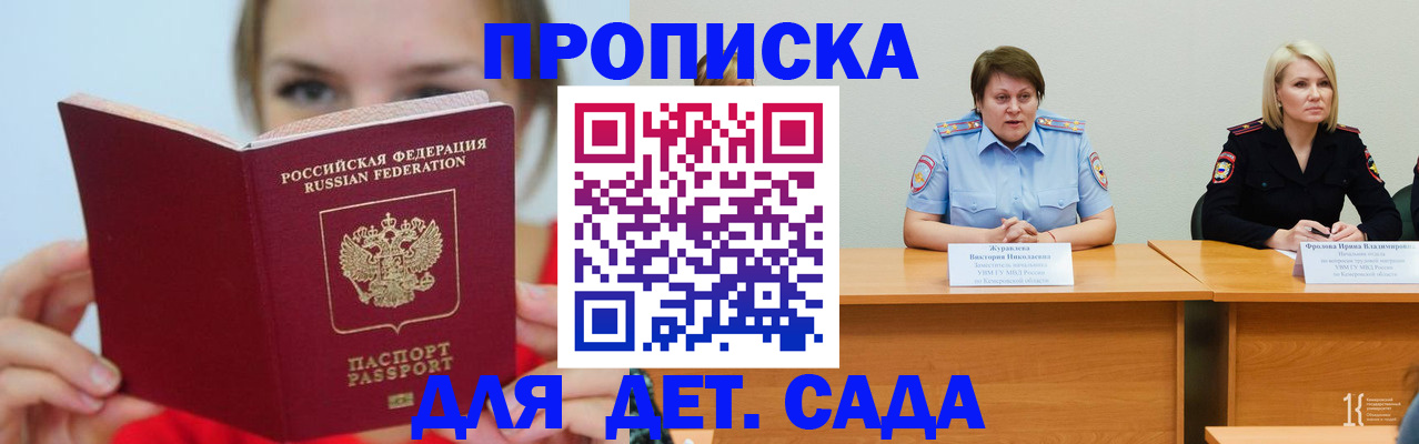 временная регистрация собственник в Златоусте