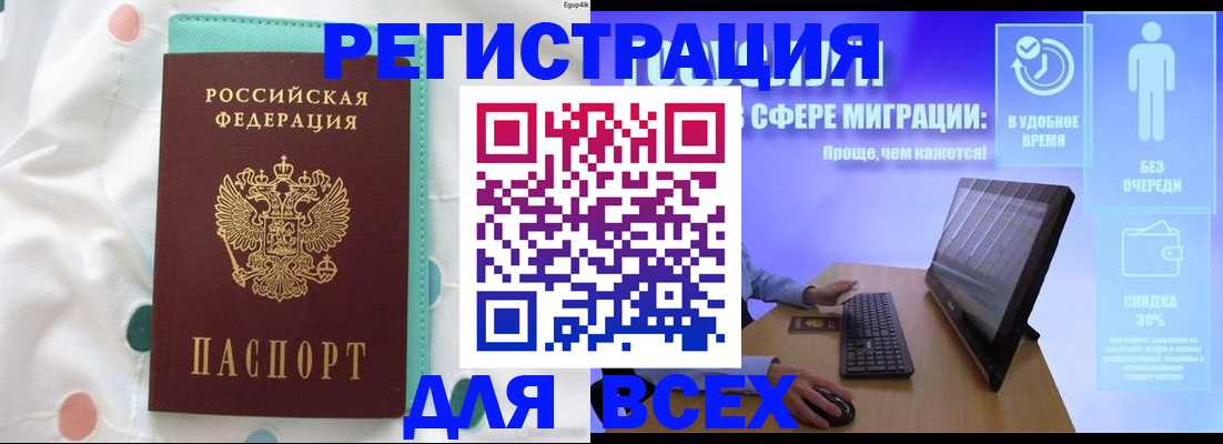 пропишу в квартире в Златоусте