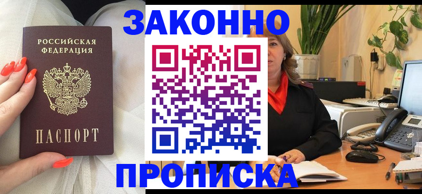 найти адрес прописки в Златоусте