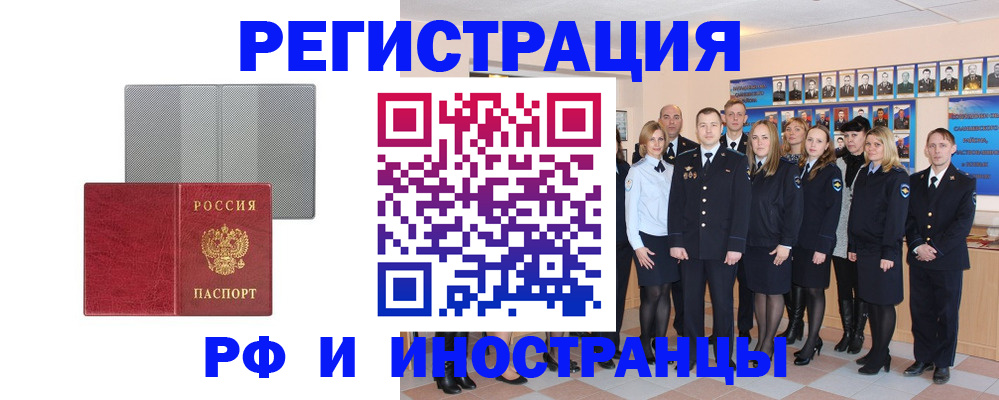 прописка поиск в Златоусте