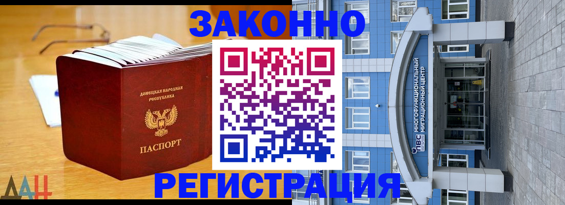 прописка в квартире в Златоусте